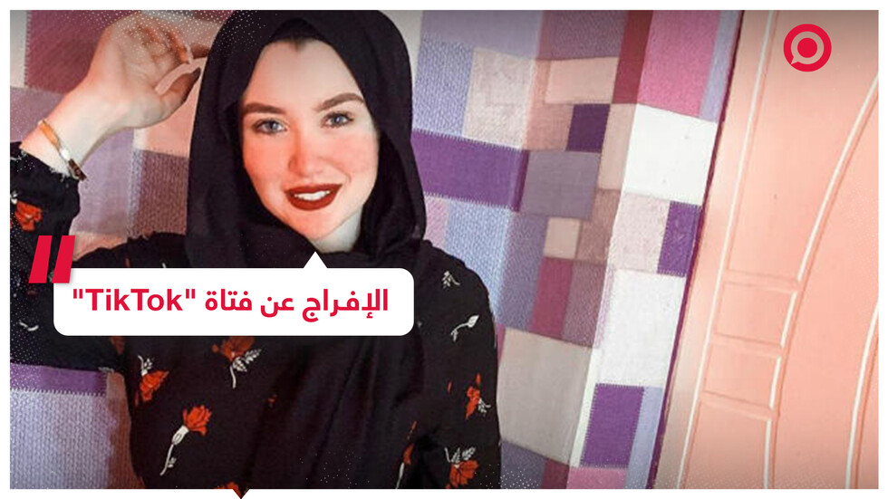 حنين حسام دون حجاب في أول ظهور لها بعد إخلاء سبيلها