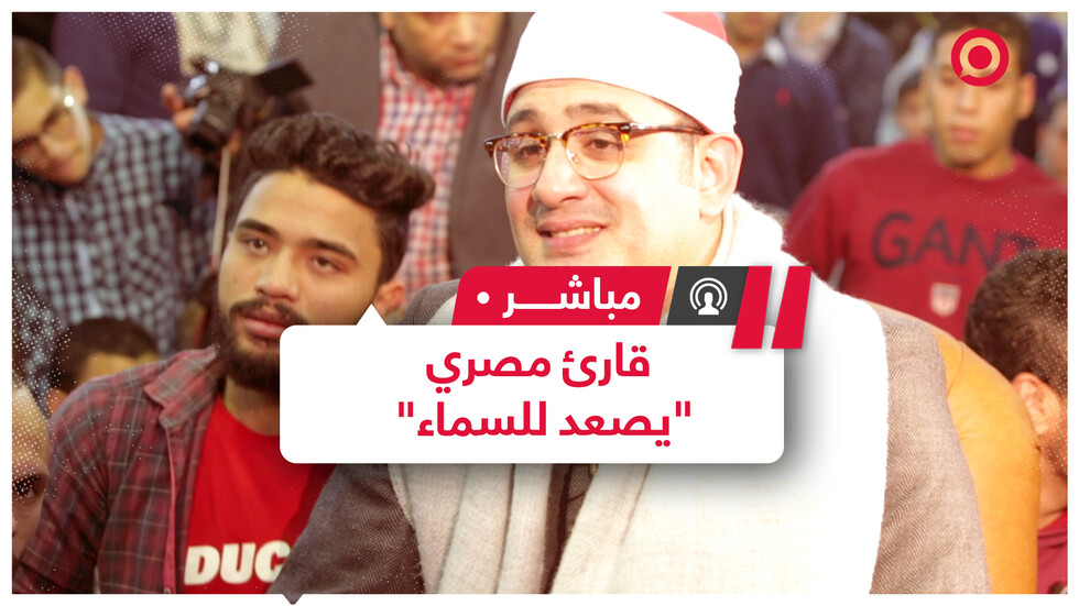 "صعد للسماء السابعة.. للقاء الله" تصريحات شيخ مصري تثير الجدل