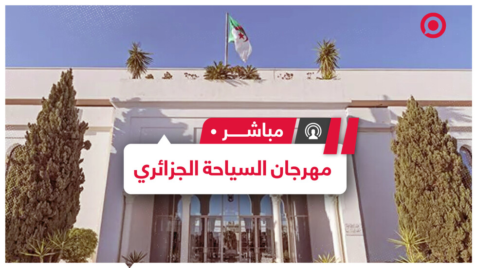 أنباء بالجزائر عن الاستعانة بفنانين عرب للترويج للسياحة... ووزارة الثقافة تنفي