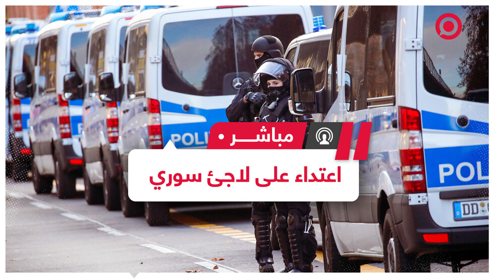 مسعف ألماني يعتدي على لاجئ سوري في مشهد أشعل غضب المنظمات الحقوقية