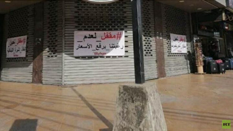 لبنان.. تزاحم وإشكالات بين المواطنين لشراء المواد المدعومة (فيديو)
