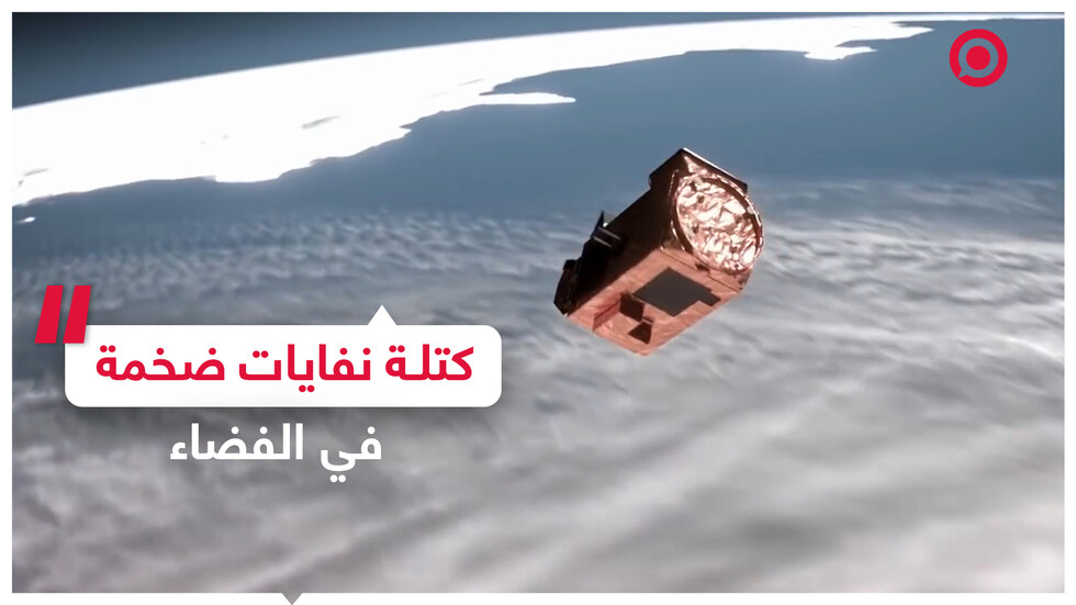 المحطة الفضائية الدولية تتخلص من أكبر كتلة نفايات فضائية في تاريخها