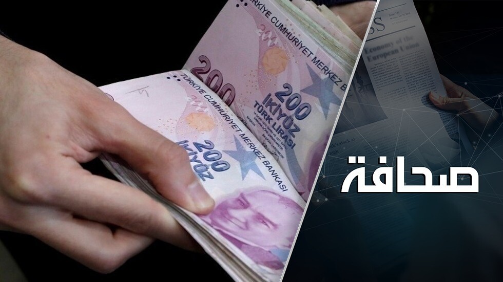 الاقتصاد التركي وقع ضحية حروب الأجهزة