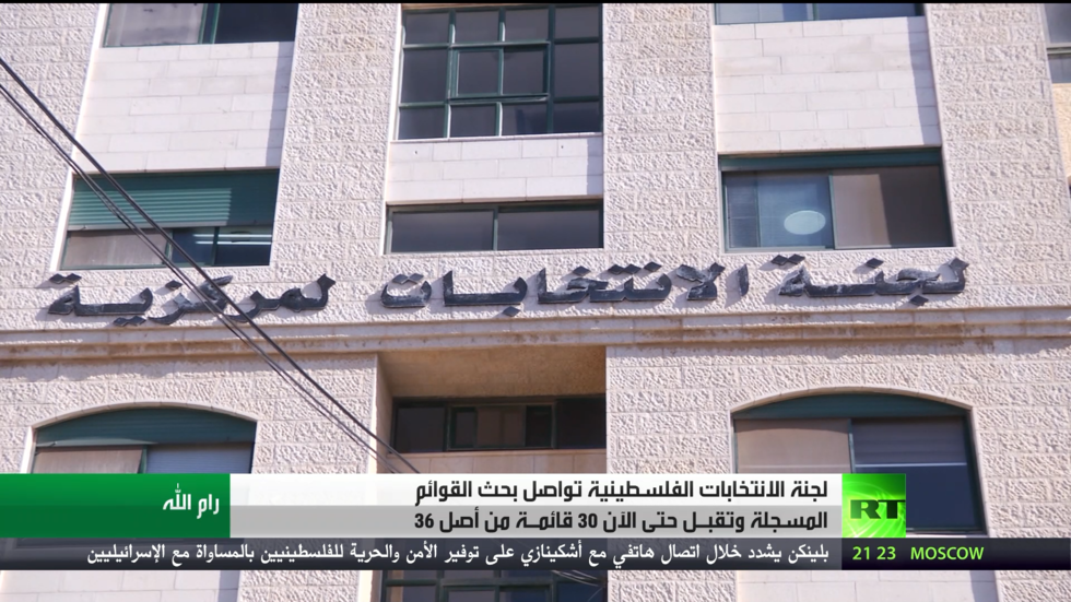 الانتخابات الفلسطينية.. استكمال القوائم