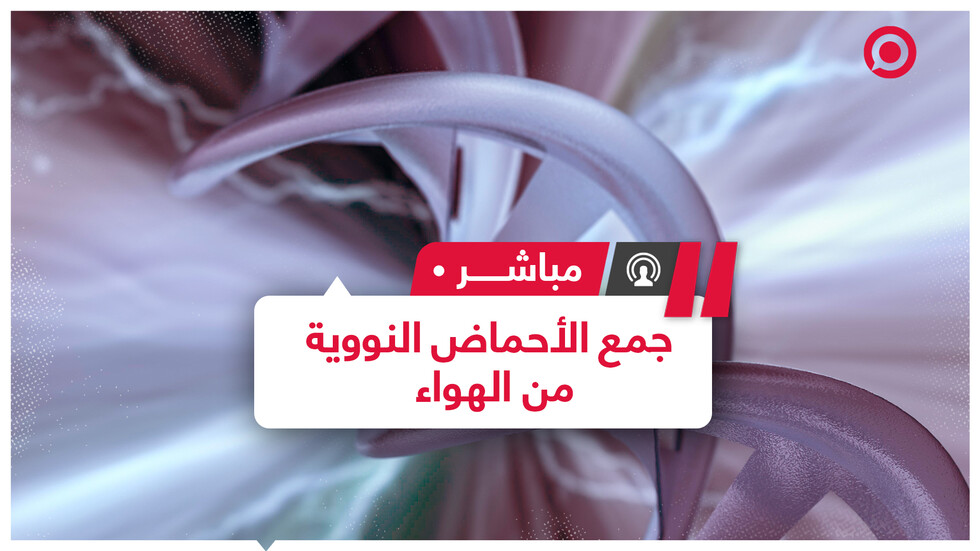 علماء يجمعون الحمض النووي من الهواء ما يوفر تقنيات جديدة للطب الشرعي وعلم الإنسان