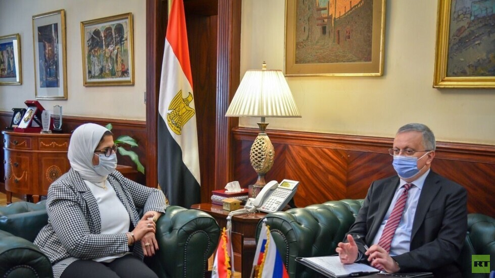 وزيرة الصحة المصرية تبحث مع السفير الروسي سبل توفير لقاح "سبوتنيك V" ضد كورونا