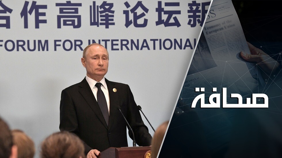روسيا تتعثر بمطبات طريق الحرير