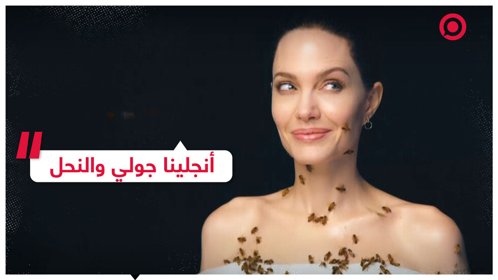 أنجلينا جولي تشارك بيوم النحل العالمي