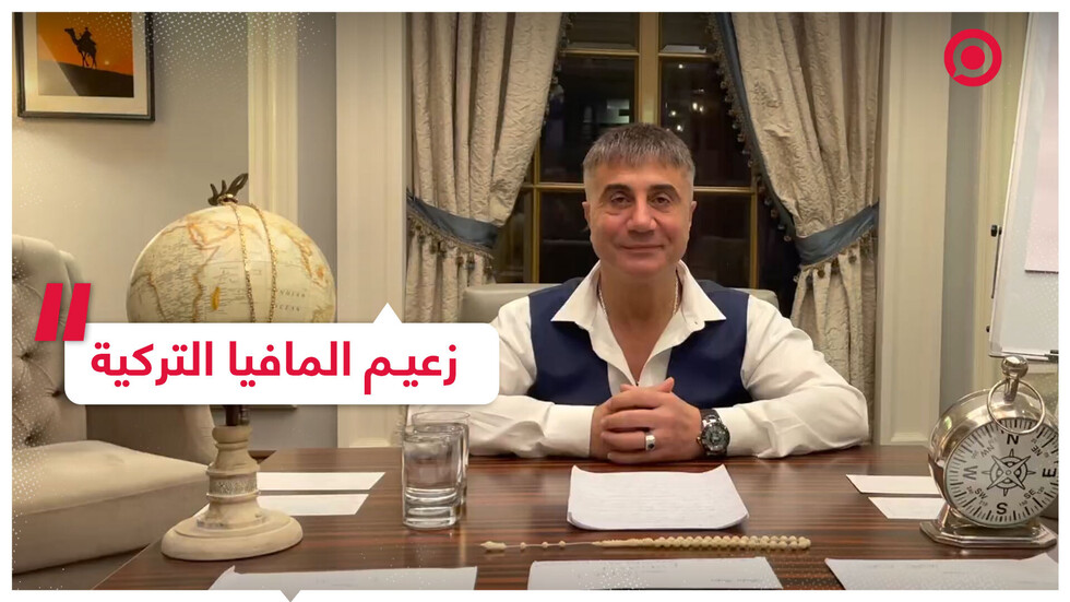 مفاجآت يفجرها زعيم المافيا التركية