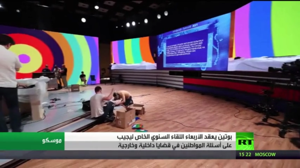 حوار الرئيس بوتين السنوي مع الشعب الروسي