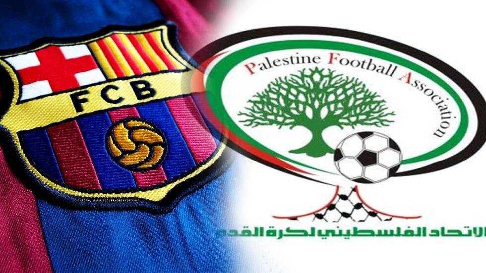 فلسطين تطالب برشلونة بإعادة النظر في قراره