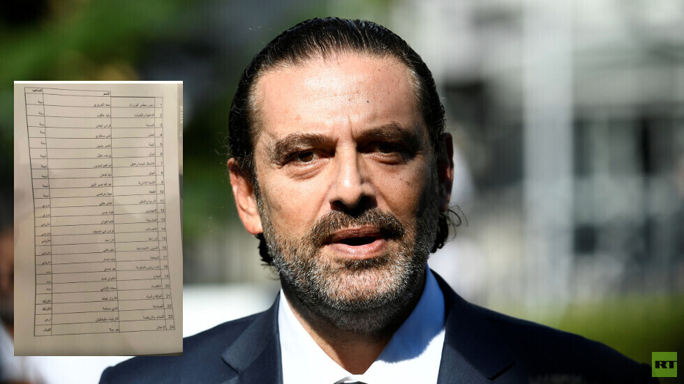 بالأسماء.. تشكيلة حكومة الحريري التي رفضها الرئيس اللبناني ميشال عون (صورة)
