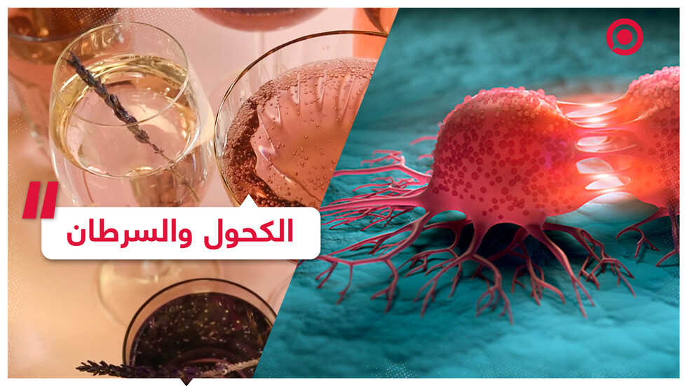 الكحول يتسبب بـ 7 أنواع من السرطان