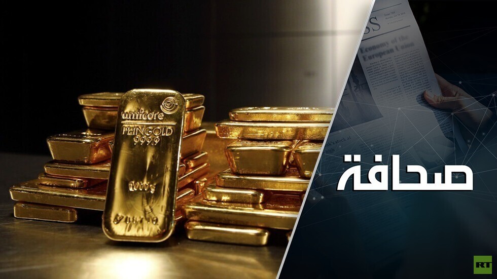 المحكمة البريطانية تقسم احتياطيات فنزويلا من الذهب