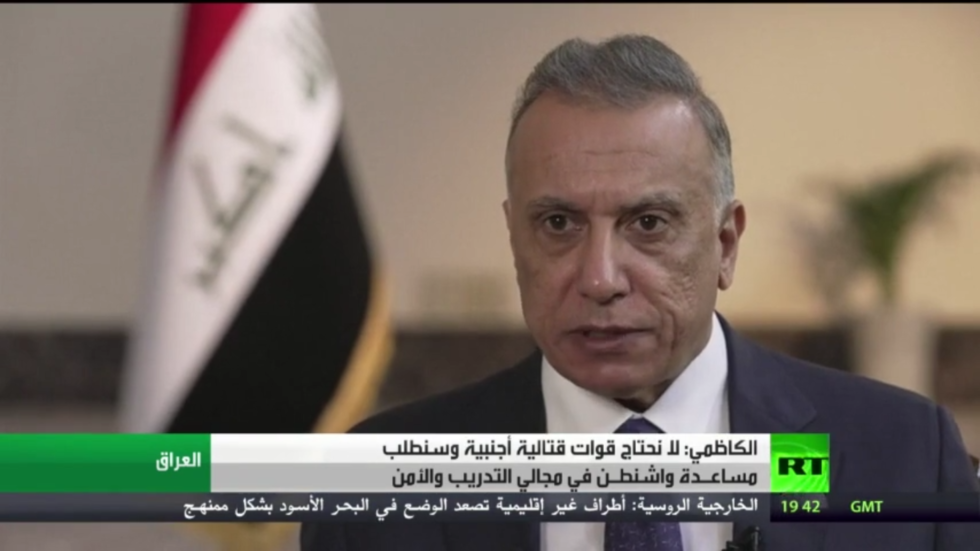 الكاظمي: لا نحتاج قوات قتالية أجنبية بالعراق