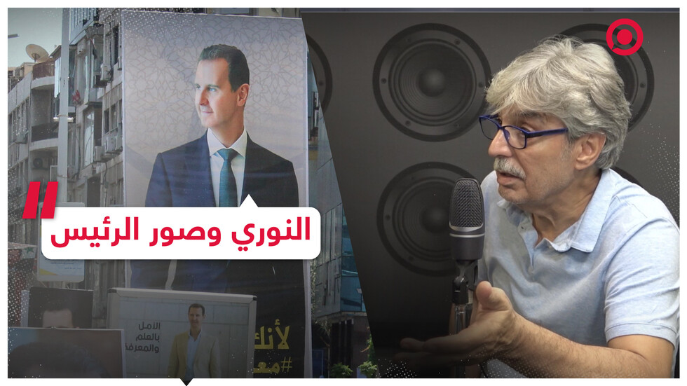 الفنان السوري عباس النوري ينتقد انتشار صور الرئيس في الشوارع بكثرة