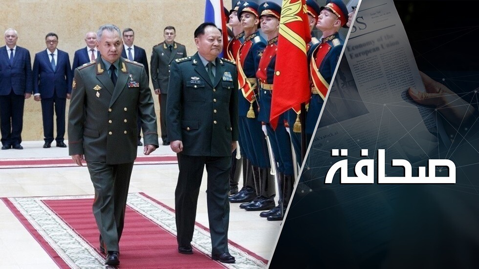 اتحاد عسكري بين الصين وروسيا أخاف الغرب بشدة