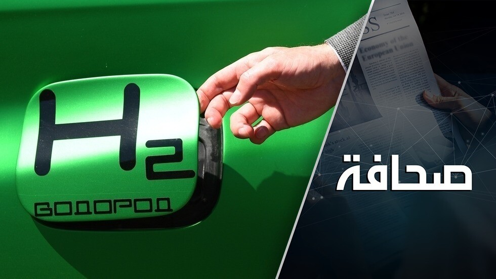 هل تغطي روسيا أوروبا بوقود المستقبل