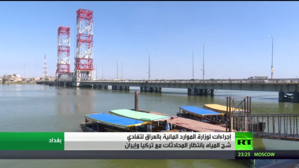 العراق.. شح المياه بانتظار الحلول