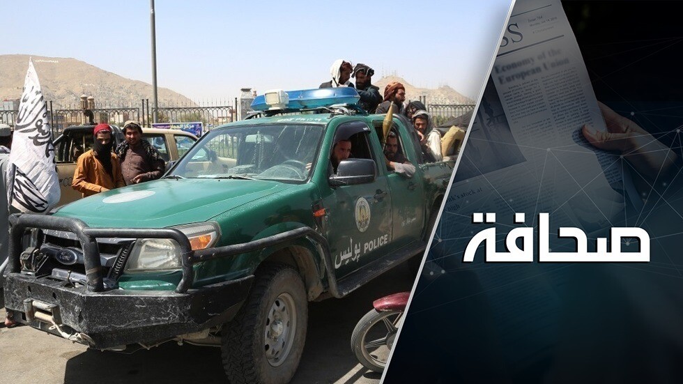 الغرب يعترف بحاجته إلى مساعدة روسية في أفغانستان