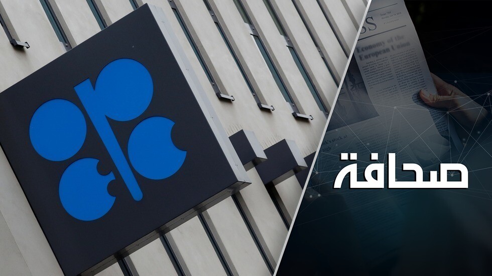 لماذا تركت "أوبك+" شروط الصفقة دون تغيير