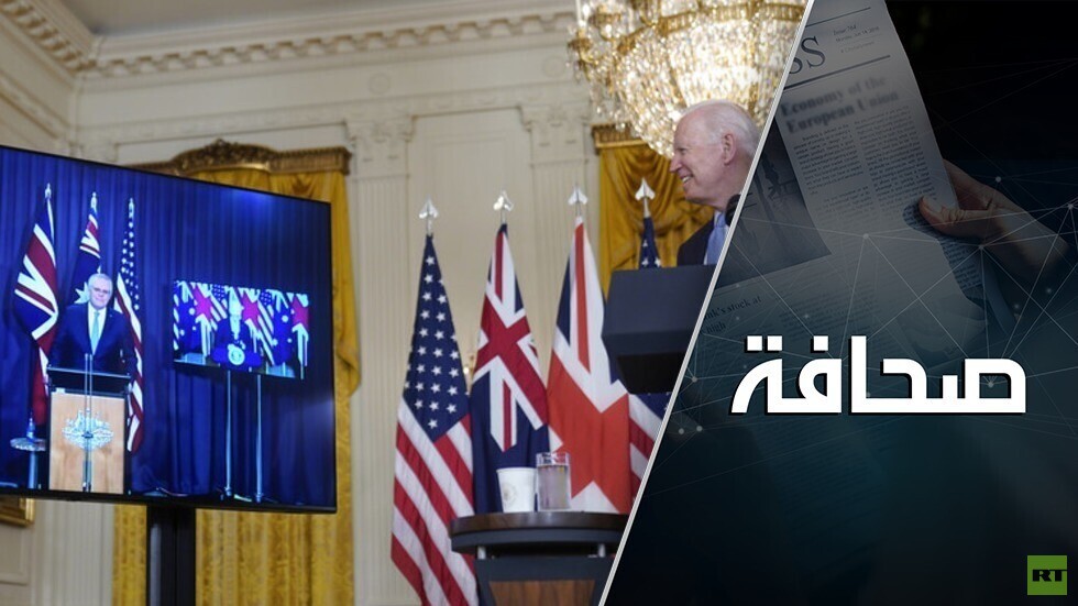 سيأتي يوم يعبّر فيه "أوكوس" عن نفسه