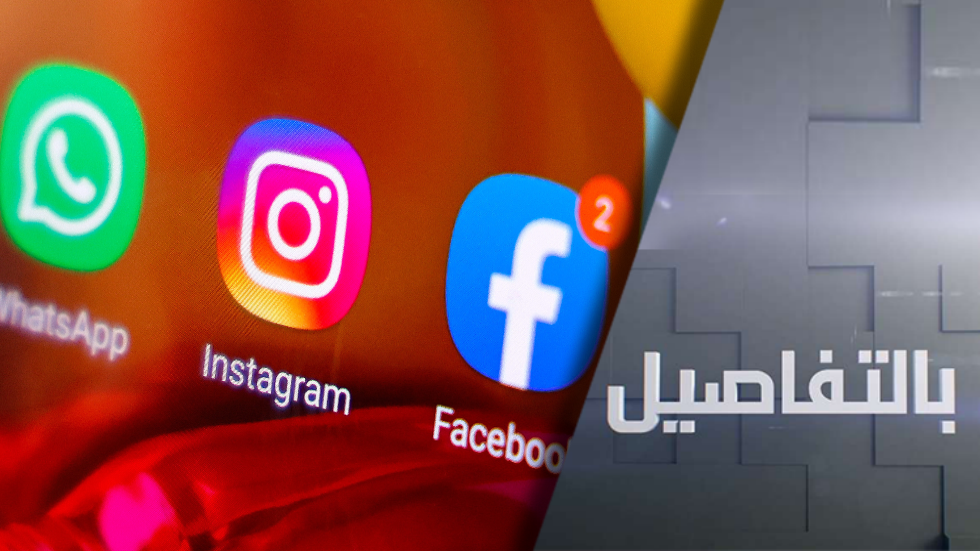 ما سبب تعطل خدمات التواصل الاجتماعي بالعالم؟