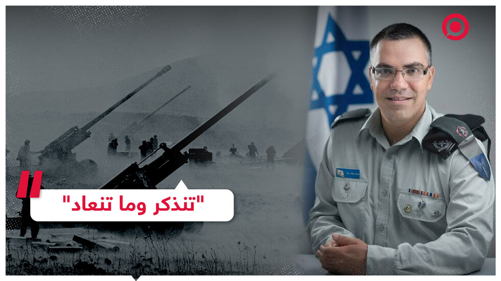 تغريدات أفيخاي أدرعي في ذكرى حرب أكتوبر تستفز رواد مواقع التواصل