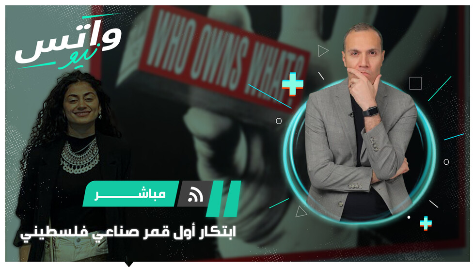 مهندسة فلسطينية تبتكر أول قمر صناعي فلسطيني