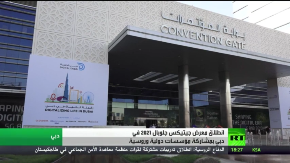 انطلاق معرض جيتيكس جلوبال 2021 في دبي