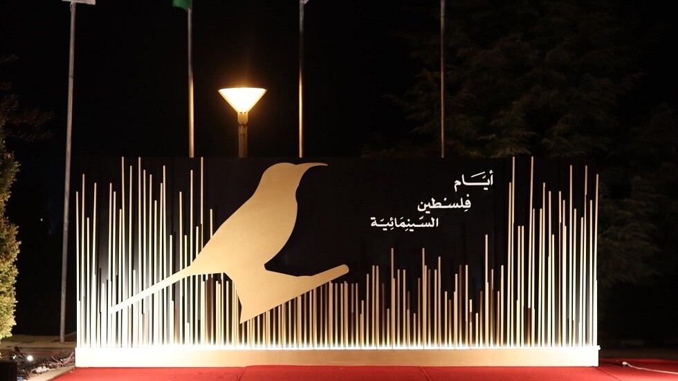 "الغريب".. فيلم من الجولان السوري يحتل مكانة بارزة في مهرجان أيام فلسطين (صور)