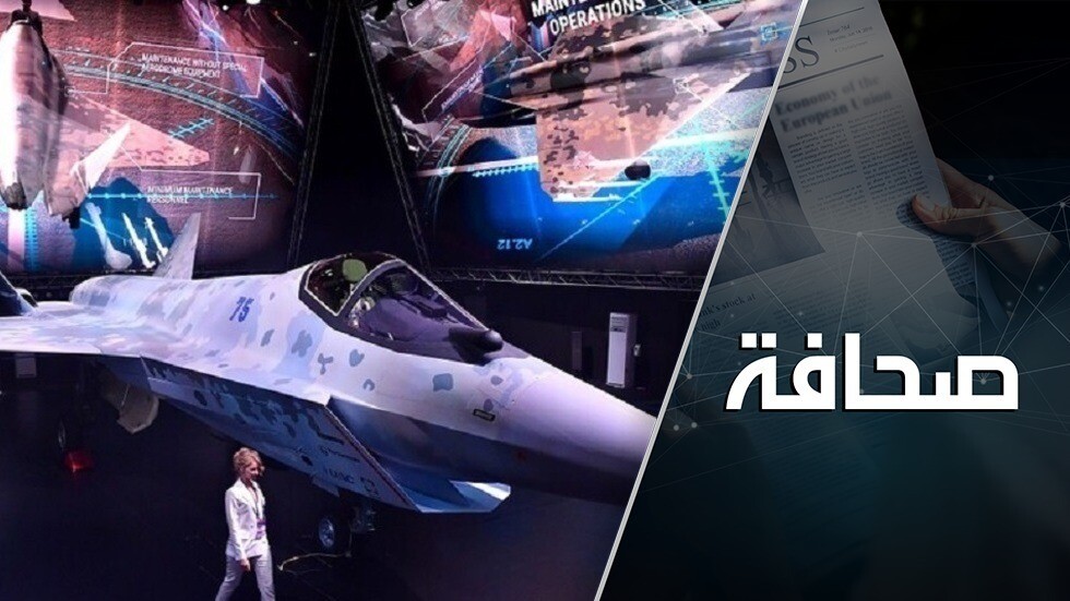 بماذا تتفوق سو-75 "كش مات" على إف-35