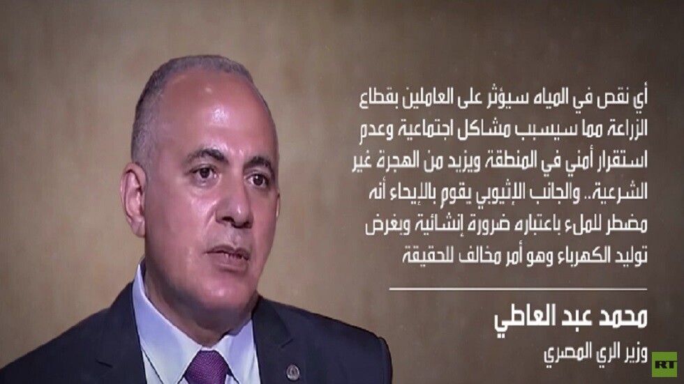 القاهرة: نقص المياه سيسبب عدم استقرار أمني