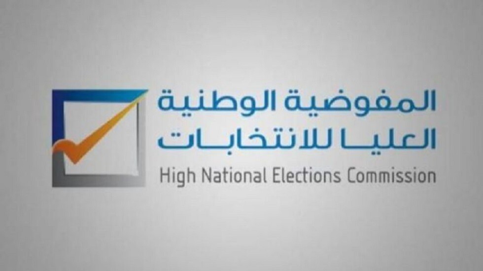 ليبيا.. مفوضية الانتخابات تعلن إغلاق باب الترشح للانتخابات الرئاسية