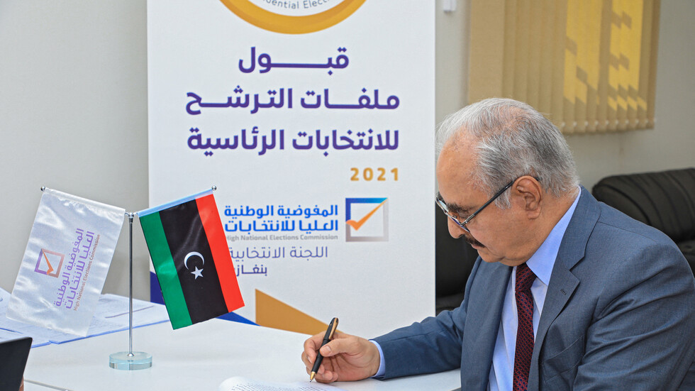 مكتب المدعي العام العسكري يحاول قطع الطريق أمام ترشح حفتر للانتخابات الرئاسية الليبية