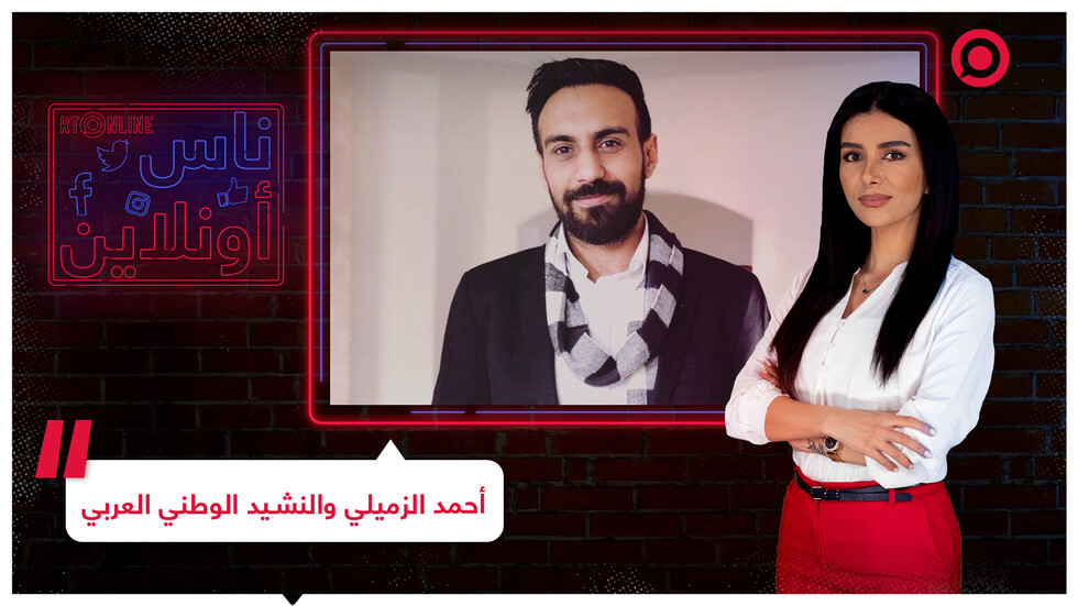 "النشيد الوطني العربي".. عندما يوحد الفن القلوب