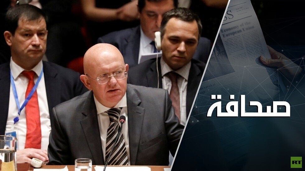 روسيا لم تسمح بإضفاء الشرعية على التدخلات البيئية