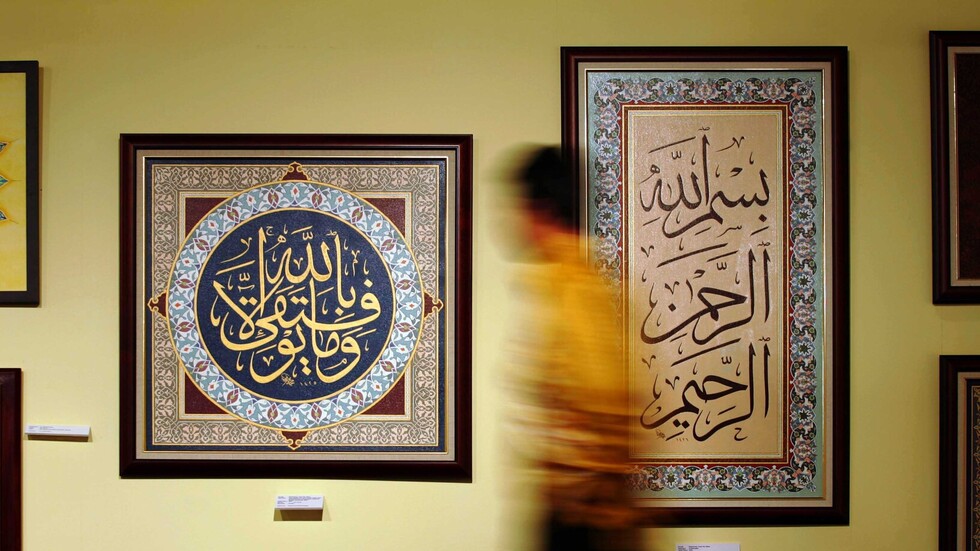 الأمم المتحدة تحتفل بـ"اليوم العالمي للغة العربية"