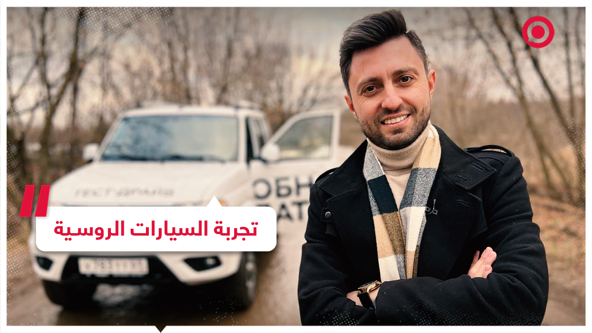 ماذا تعرف عن السيارات الروسية؟