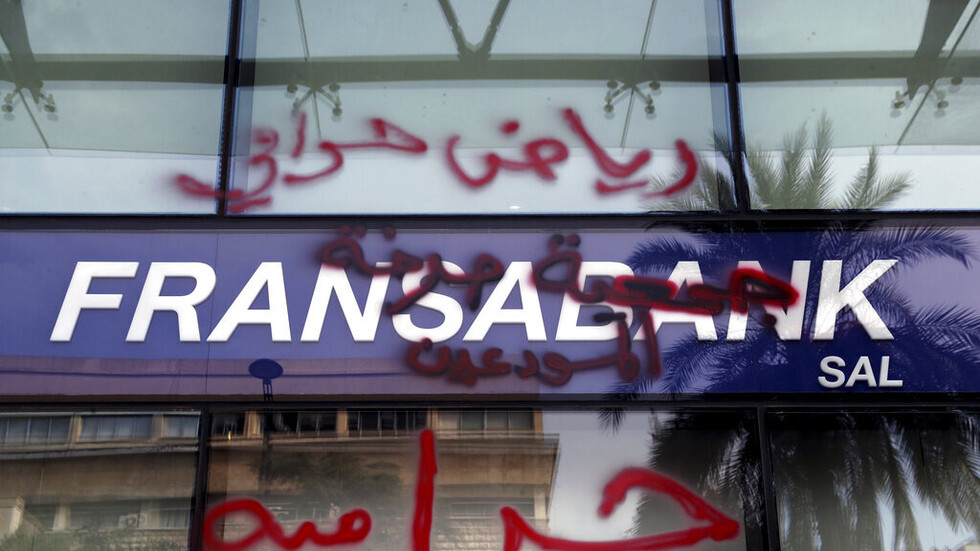 بالفيديو.. محتجون يحاولون اقتحام مصرف لبنان المركزي