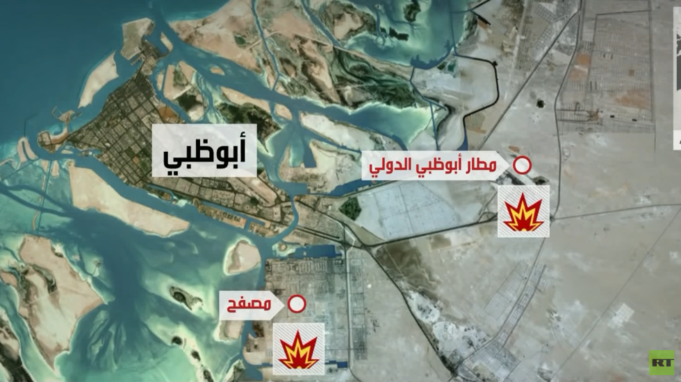 وكالة تنشر صور أقمار صناعية تظهر آثار هجوم الحوثيين على موقع نفطي في أبو ظبي (صور)