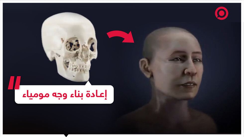 تايتل- عملية إعادة بناء رقمية لوجه مومياء مصرية