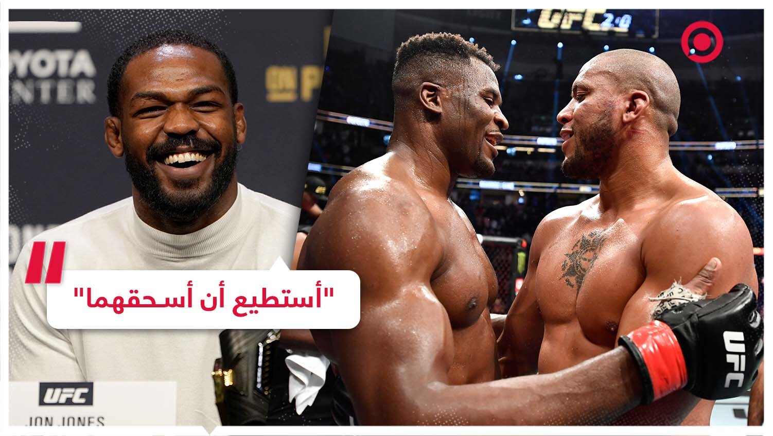 جون جونس يسخر من فوز المفترس الكاميروني نغانو