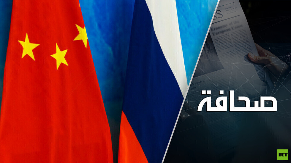 أوكرانيا تختبر قوة المحور الروسي الصيني