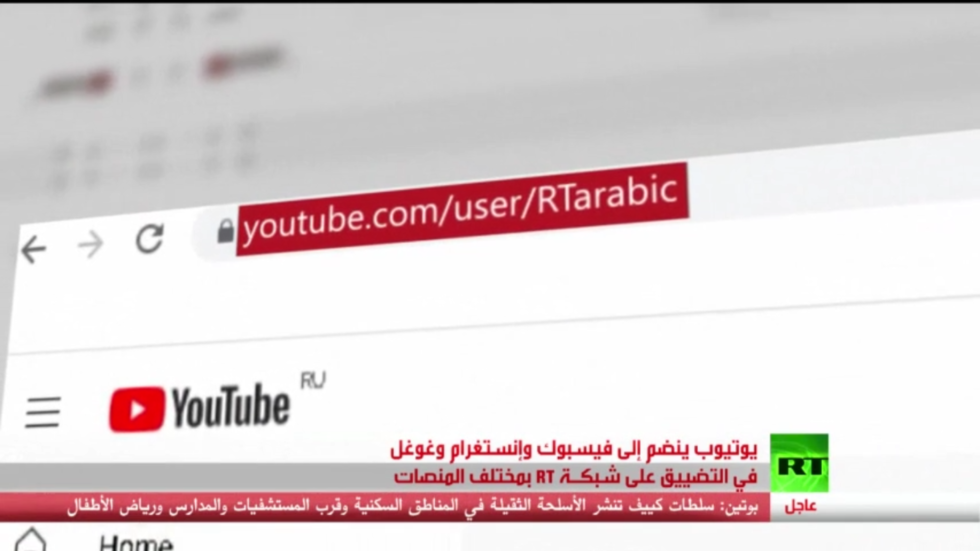 الغرب يعلن حربا غير مسبوقة على شبكة RT