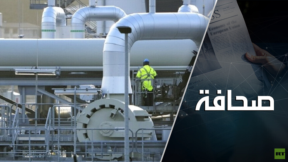عقوبات الغاز: كش ملك