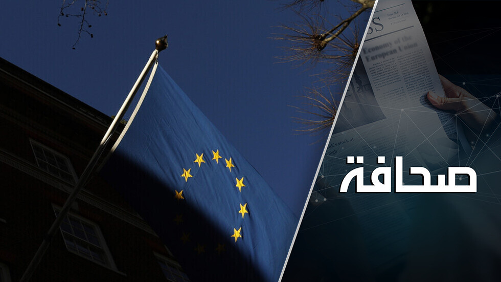 لماذا تستسلم البرجوازية الأوروبية