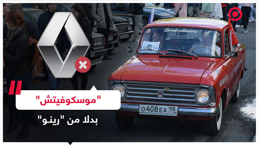عمدة موسكو يعلن قراره بشأن استئناف إنتاج السيارات المعروفة باسم 
