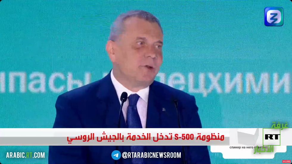 منظومة S-500 تدخل الخدمة بالجيش الروسي