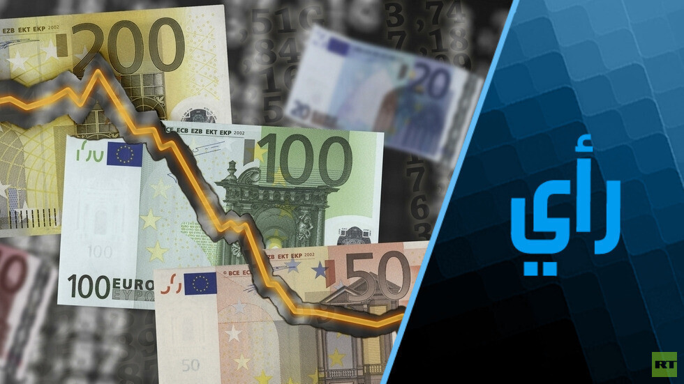 من ينهار أولا: الولايات المتحدة الأمريكية أم أوروبا أم روسيا أم الدول العربية؟